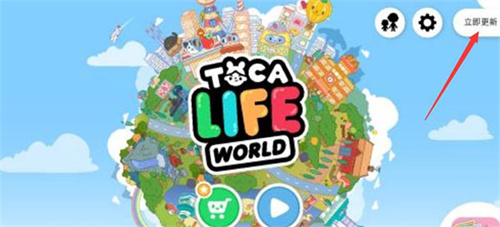 托卡世界最新版