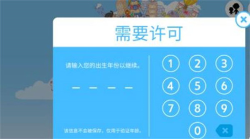 托卡世界最新版