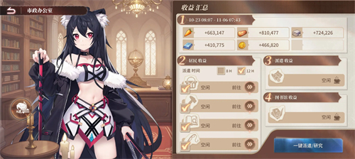 异世界的城主大人