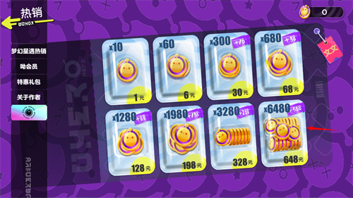 蛋仔派对模拟器