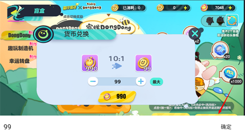 蛋仔派对模拟器