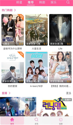 好看视频极速版