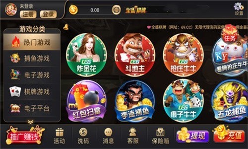 全盛069cc官网版截图3