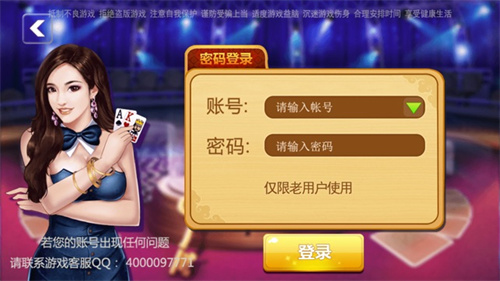 轻松盈棋牌