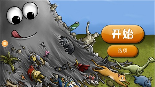 美味星球中文版截图1