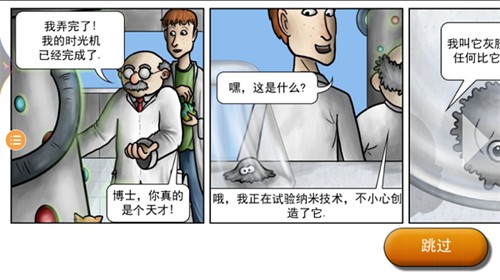 美味星球中文版截图2