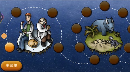 美味星球中文版截图3