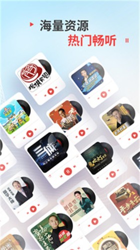 蜻蜓fm收音机广播电台截图3