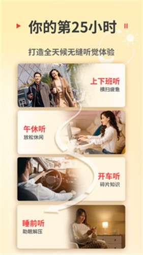 蜻蜓fm收音机广播电台截图5