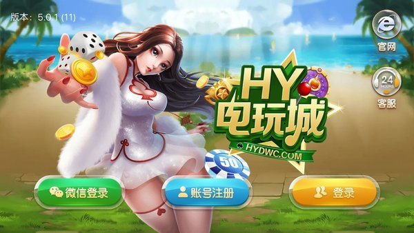 hy电玩城苹果版下载