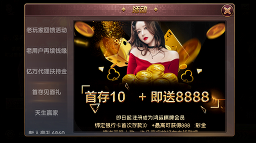 快乐炸金花2.6版