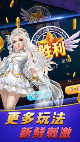 招财猫棋牌老版本v1.1.1.2截图3