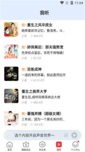 蜻蜓fm收音机广播电台