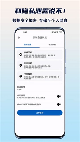 小星记账截图2