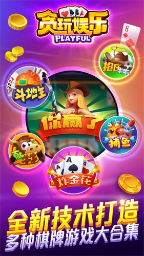 贪玩娱乐236tw截图1