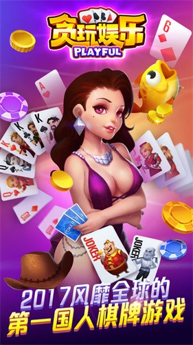 贪玩娱乐236tw截图2