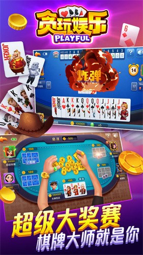 贪玩娱乐236tw截图3