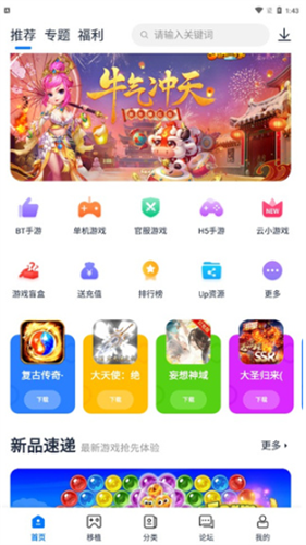 爱吾游戏宝盒tv版