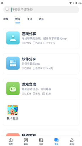 爱吾游戏宝盒tv版