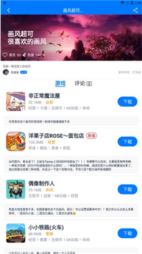 爱吾游戏宝盒tv版