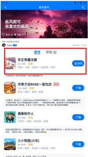 爱吾游戏宝盒tv版