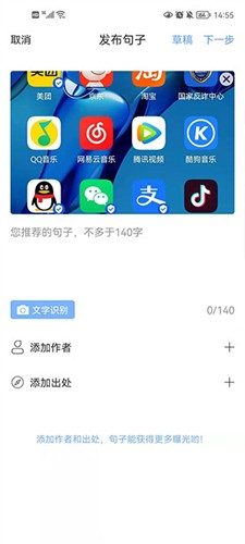 句子控截图3
