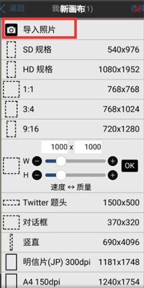 爱笔思画中文版