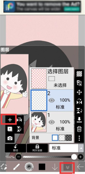 爱笔思画中文版