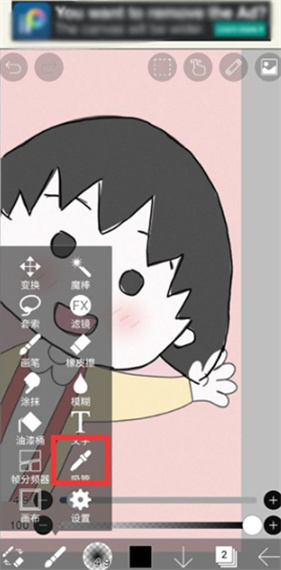 爱笔思画中文版