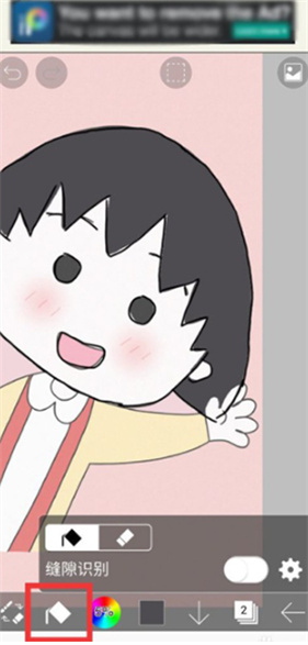 爱笔思画中文版