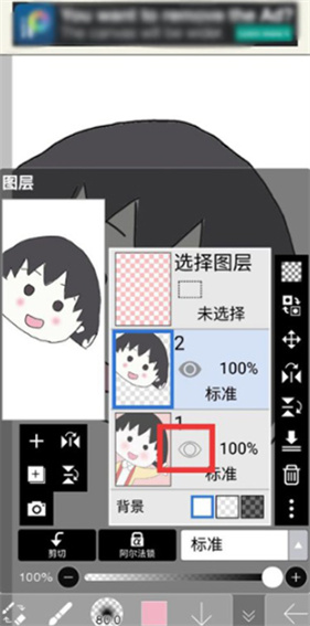 爱笔思画中文版