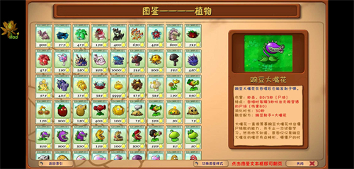 植物大战僵尸融合版最新版