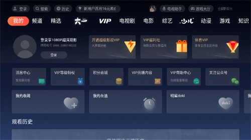 云视听极光截图1