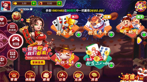 天慕棋牌正式版