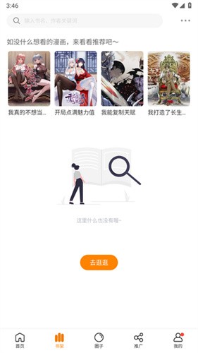 漫天星2025最新版截图1