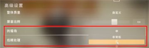 pubgtool画质修改器