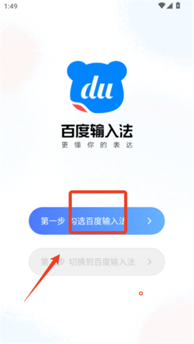 百度输入法小米版
