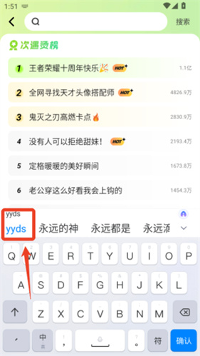 百度输入法小米版