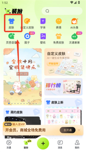 百度输入法小米版