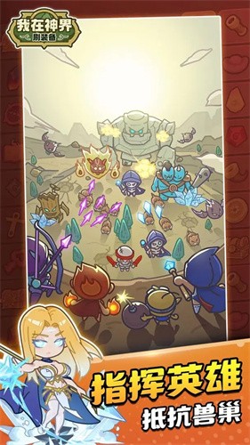 我在神界刷装备截图1