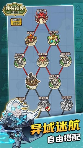 我在神界刷装备截图4