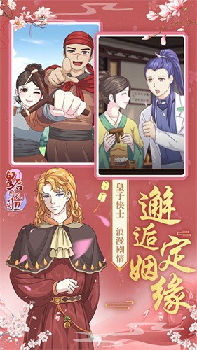 皇后成长计划2H5截图3