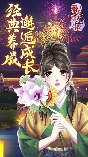 皇后成长计划2H5截图5