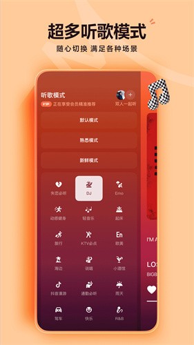汽水音乐vip免费永久版截图2