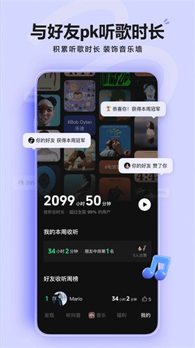 汽水音乐vip免费永久版截图3