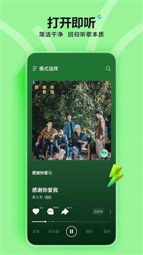 汽水音乐vip免费永久版截图5