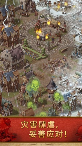 家园7贵族截图3