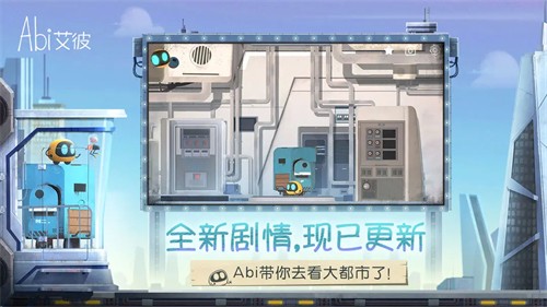 艾彼安卓免费下载截图1