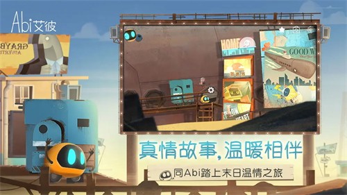 艾彼安卓免费下载截图2