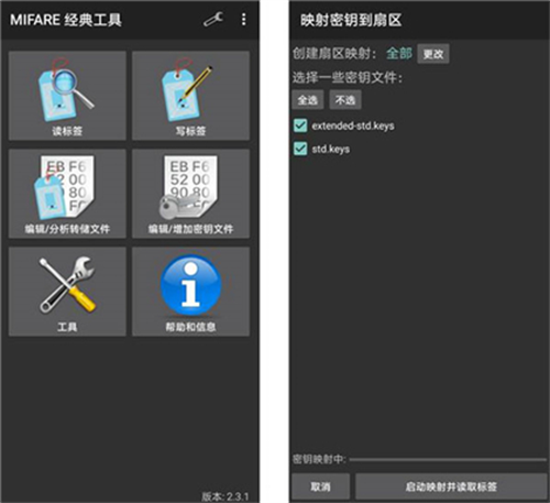 MifareClassicTool